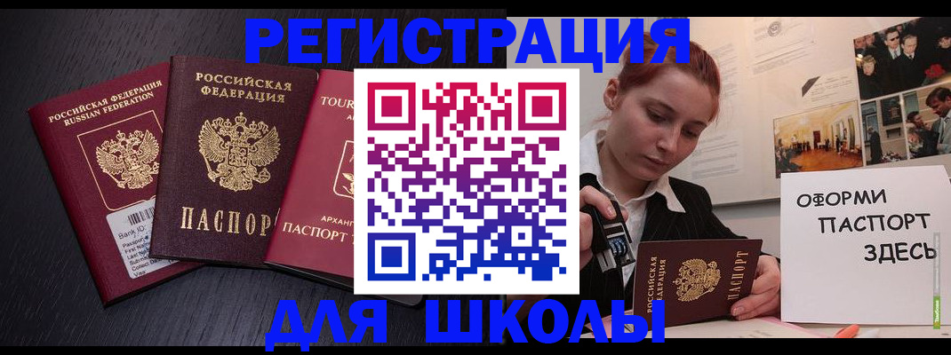 миграционный учет в Оби