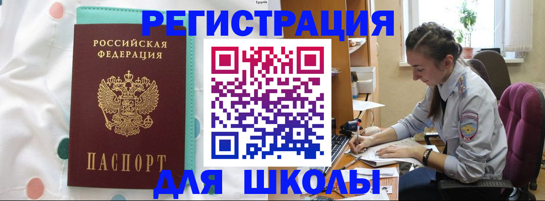 миграционный учет в Оби