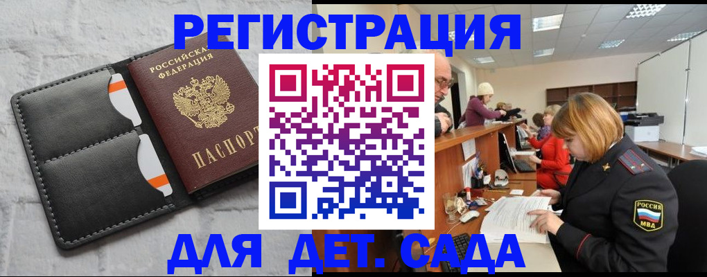 прописка в квартире в Оби