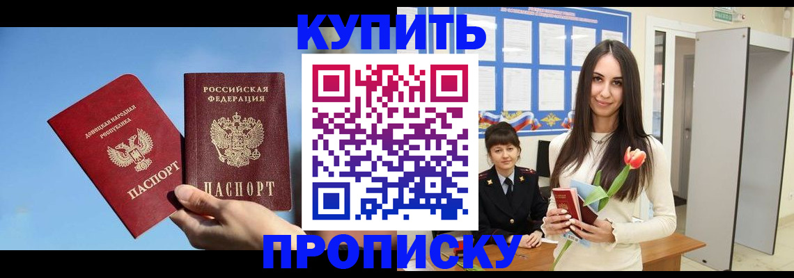 временная регистрация гарантия в Оби