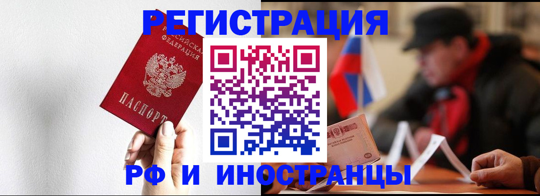 временная регистрация в квартире в Оби