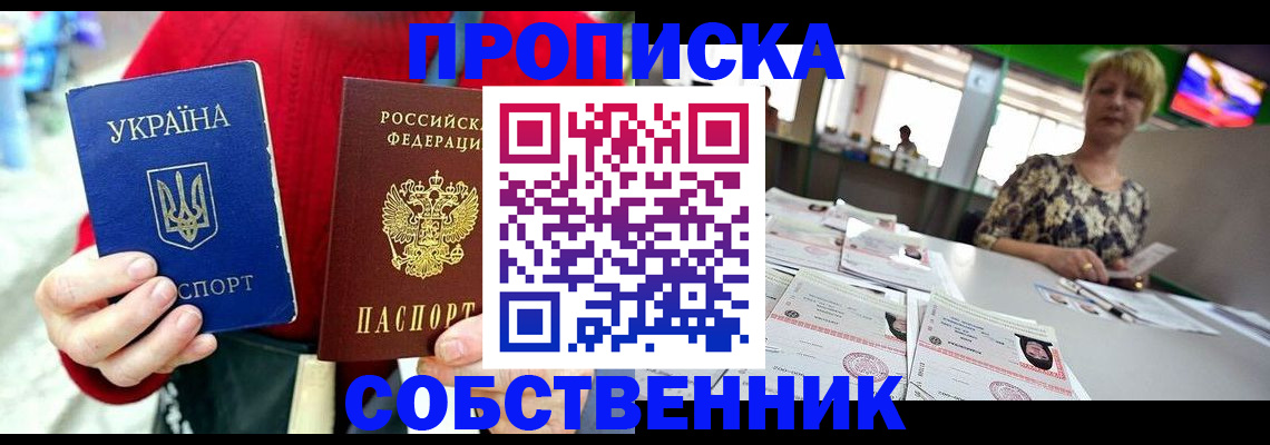 регистрация для школы в Оби